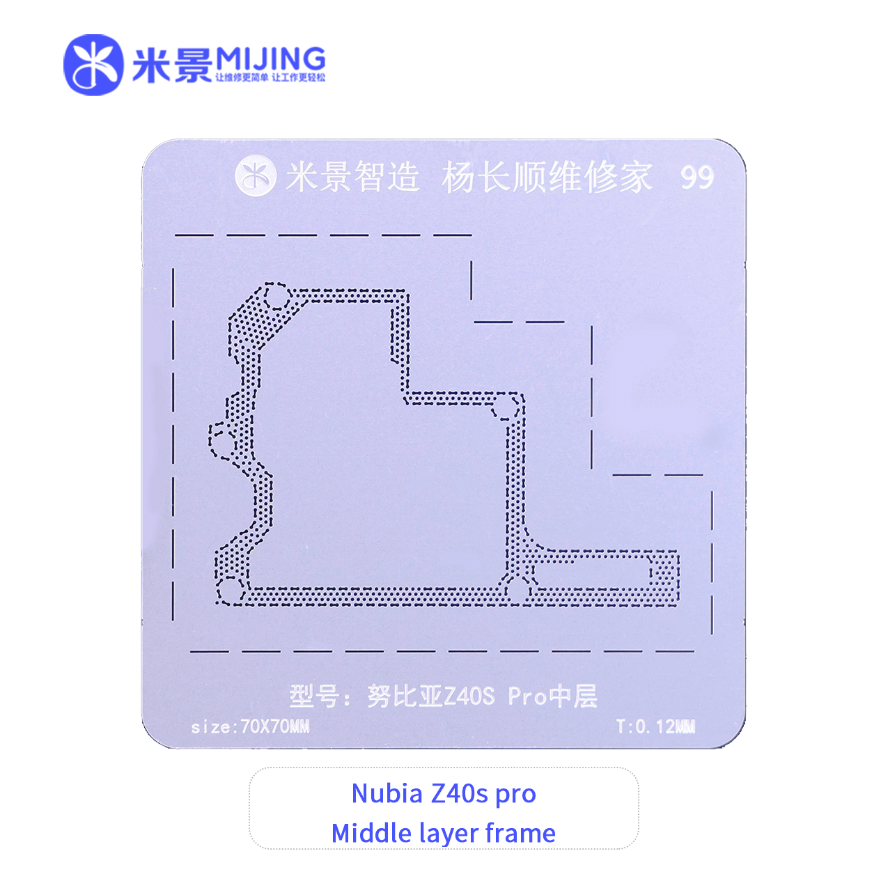 MIJING Nubia series mid-level network